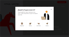 Desktop Screenshot of aids.ru
