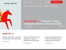 Tablet Screenshot of aids.ru