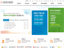 Tablet Screenshot of aids.or.kr
