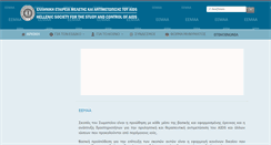 Desktop Screenshot of aids.org.gr