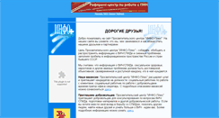 Desktop Screenshot of infoplus.aids.ru