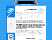 Tablet Screenshot of infoplus.aids.ru